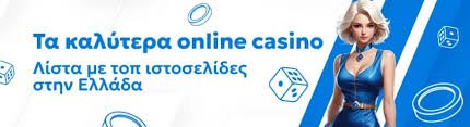 Τα Καλύτερα Online Καζίνο στην Ελλάδα -168819214 Τα Καλύτερα Online Καζίνο στην Ελλάδα -168819214