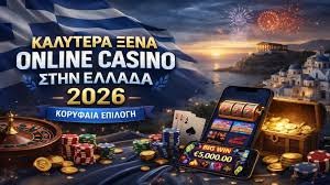 Online Casino Χωρίς Ταυτοποίηση Πιο Εύκολη Πρόσβαση και Διασκέδαση