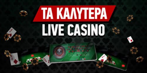 Ζωντανό Καζίνο Η Νέα Εμπειρία Στα Τυχερά Παιχνίδια Ζωντανό Καζίνο Η Νέα Εμπειρία Στα Τυχερά Παιχνίδια