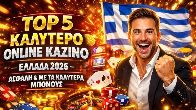 Διαδικτυακά Καζίνο Οδηγός Επιβίωσης για Παίκτες Διαδικτυακά Καζίνο Οδηγός Επιβίωσης για Παίκτες